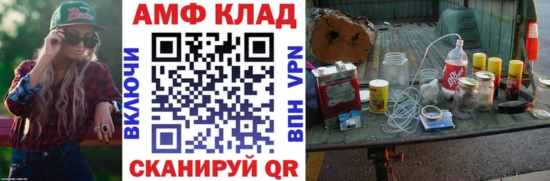 Amphetamine 97%  kraken рабочий сайт  Алагир 