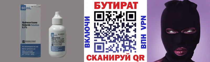 БУТИРАТ BDO цены Алагир